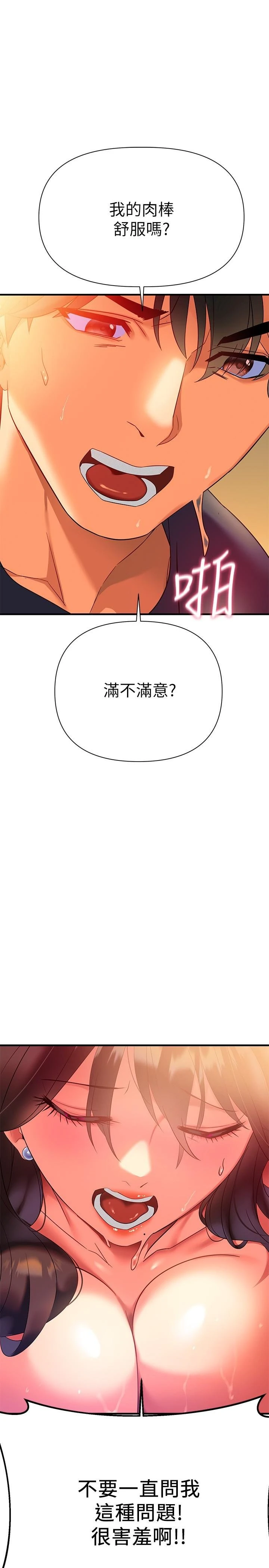 [韩国漫画] 熟女来支援 剧情,巨乳大奶#[62P]-34