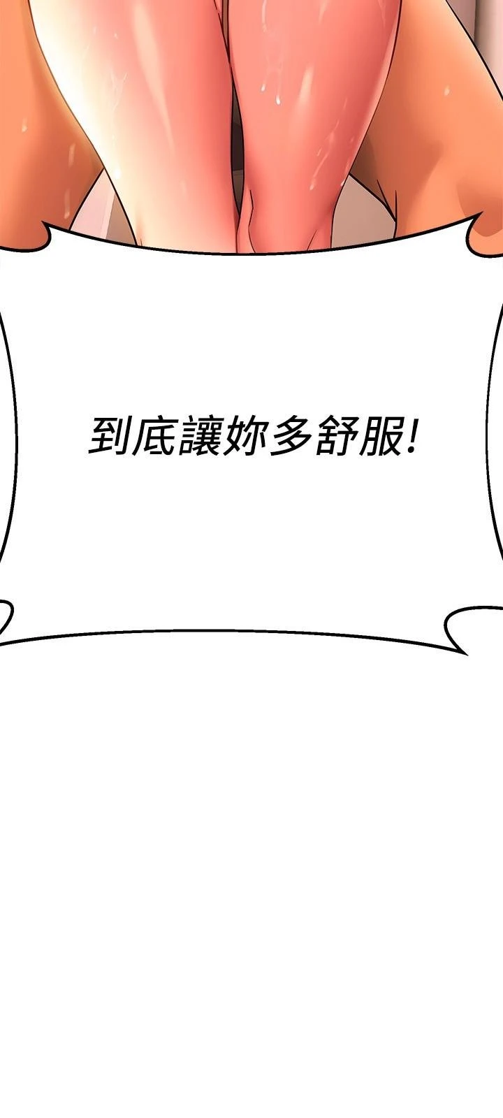 [韩国漫画] 熟女来支援 剧情,巨乳大奶#[62P]-36