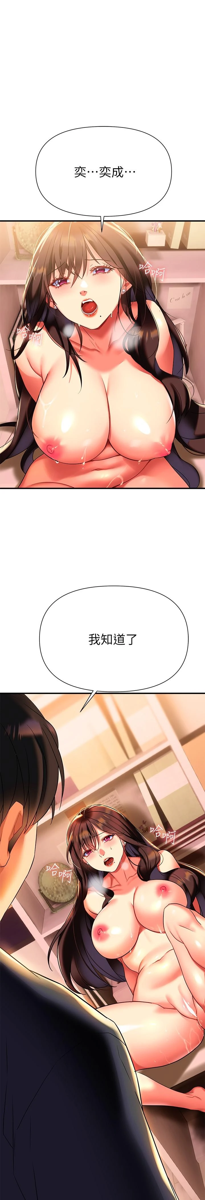 [韩国漫画] 熟女来支援 剧情,巨乳大奶#[62P]-43