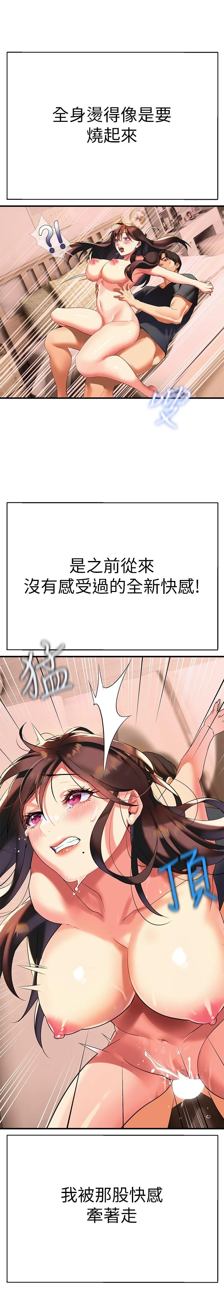 [韩国漫画] 熟女来支援 剧情,巨乳大奶#[45P]-30