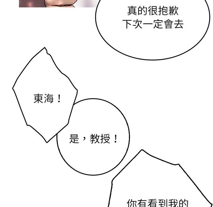 [韩国漫画] 寄生教授家 剧情,女学生#[204P]-109