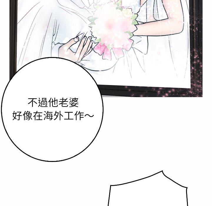 [韩国漫画] 寄生教授家 剧情,女学生#[204P]-118
