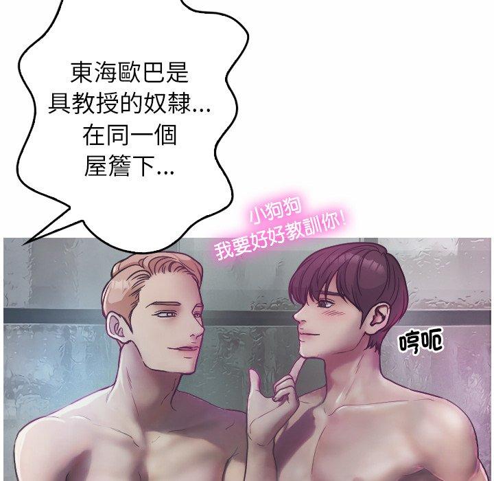 [韩国漫画] 寄生教授家 剧情,女学生#[204P]-120