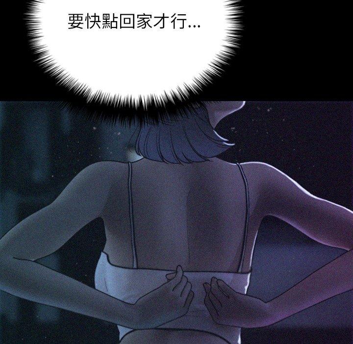 [韩国漫画] 寄生教授家 剧情,女学生#[204P]-20
