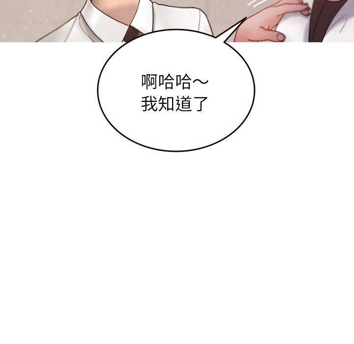 [韩国漫画] 寄生教授家 剧情,女学生#[143P]-98