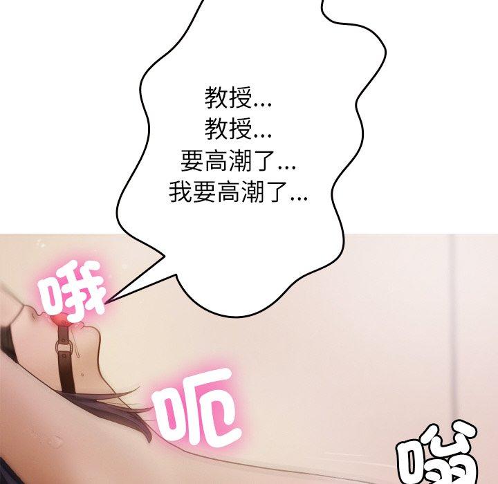 [韩国漫画] 寄生教授家 剧情,女学生#[148P]-6