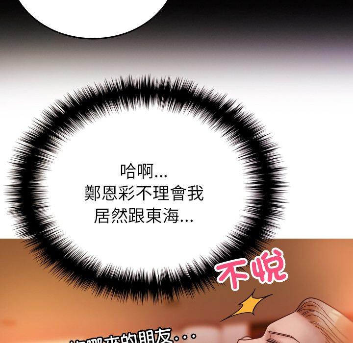 [韩国漫画] 寄生教授家 剧情,女学生#[144P]-126