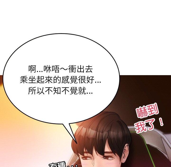 [韩国漫画] 寄生教授家 剧情,女学生#[144P]-31