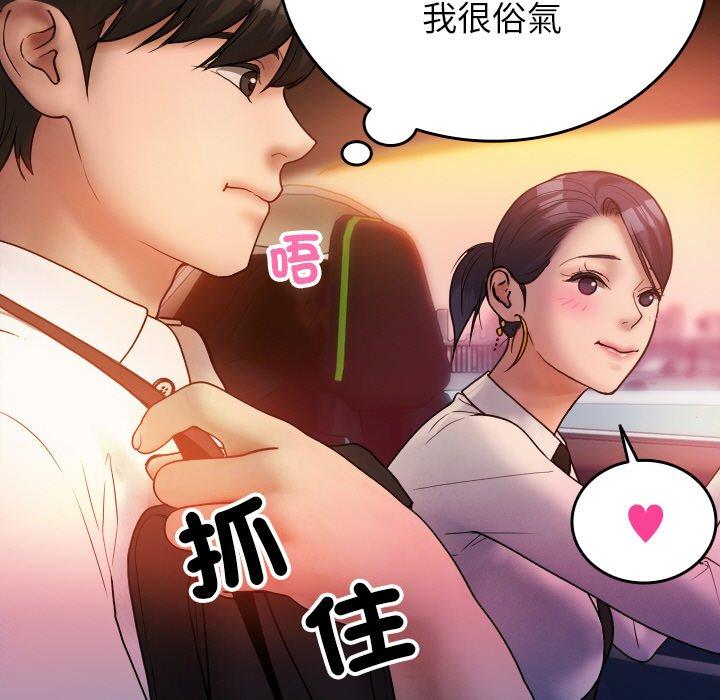 [韩国漫画] 寄生教授家 剧情,女学生#[144P]-37