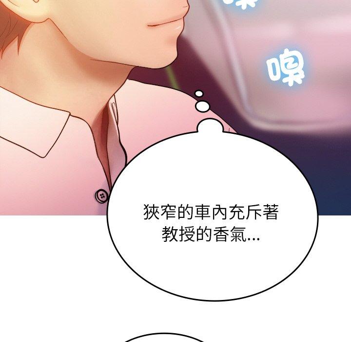 [韩国漫画] 寄生教授家 剧情,女学生#[144P]-58