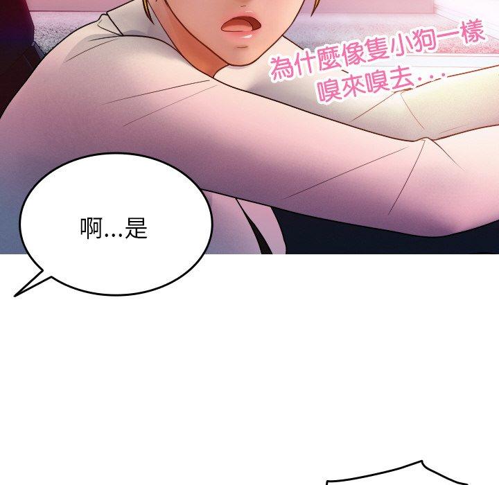 [韩国漫画] 寄生教授家 剧情,女学生#[144P]-60
