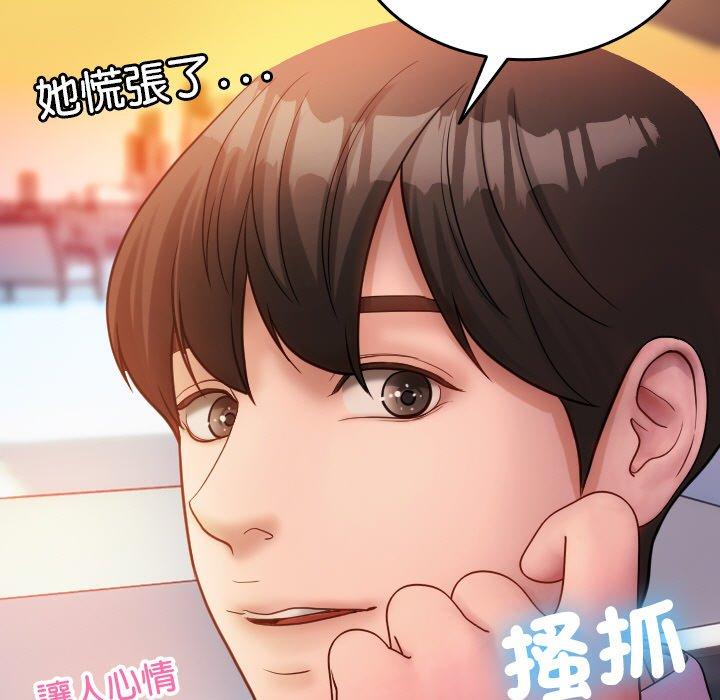 [韩国漫画] 寄生教授家 剧情,女学生#[144P]-65