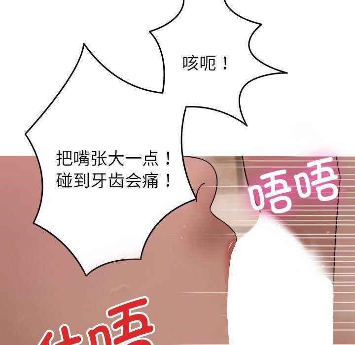 [韩国漫画] 寄生教授家 剧情,女学生#[144P]-50