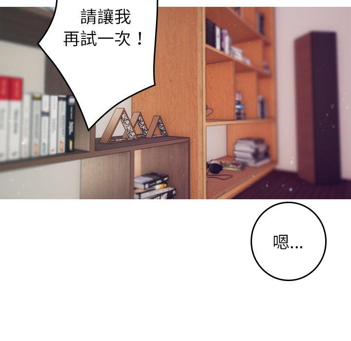 [韩国漫画] 寄生教授家 剧情,女学生#[158P]-30