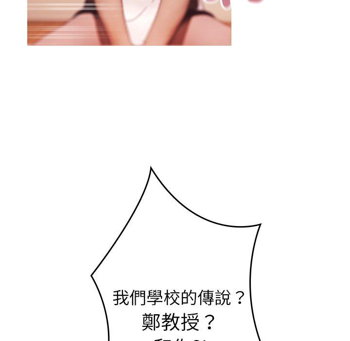 [韩国漫画] 寄生教授家 剧情,女学生#[158P]-69
