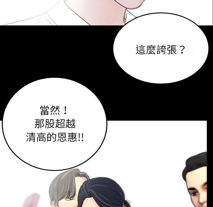 [韩国漫画] 寄生教授家 剧情,女学生#[158P]-80
