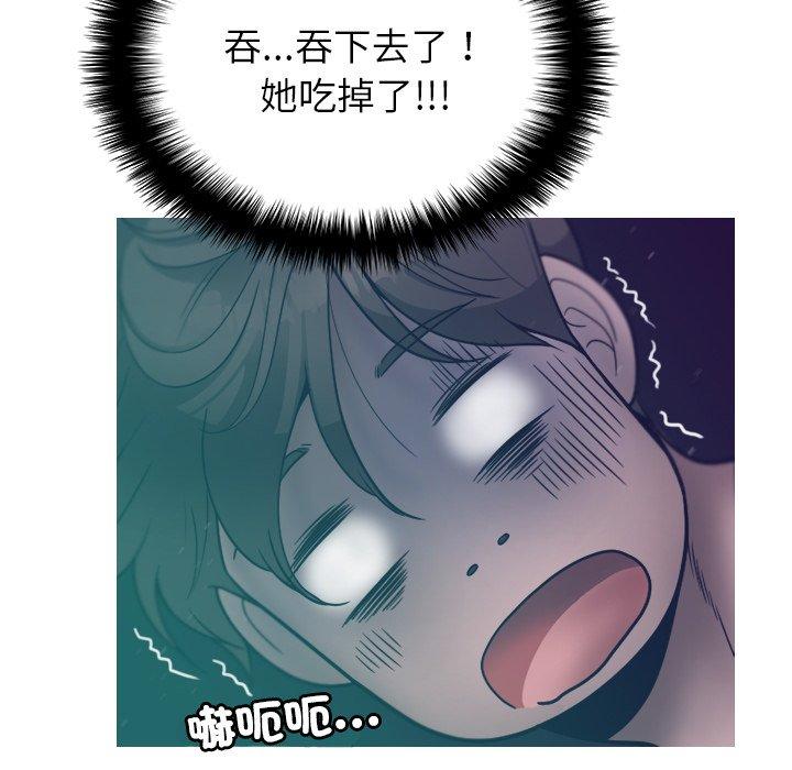 [韩国漫画] 寄生教授家 剧情,女学生#[140P]-41