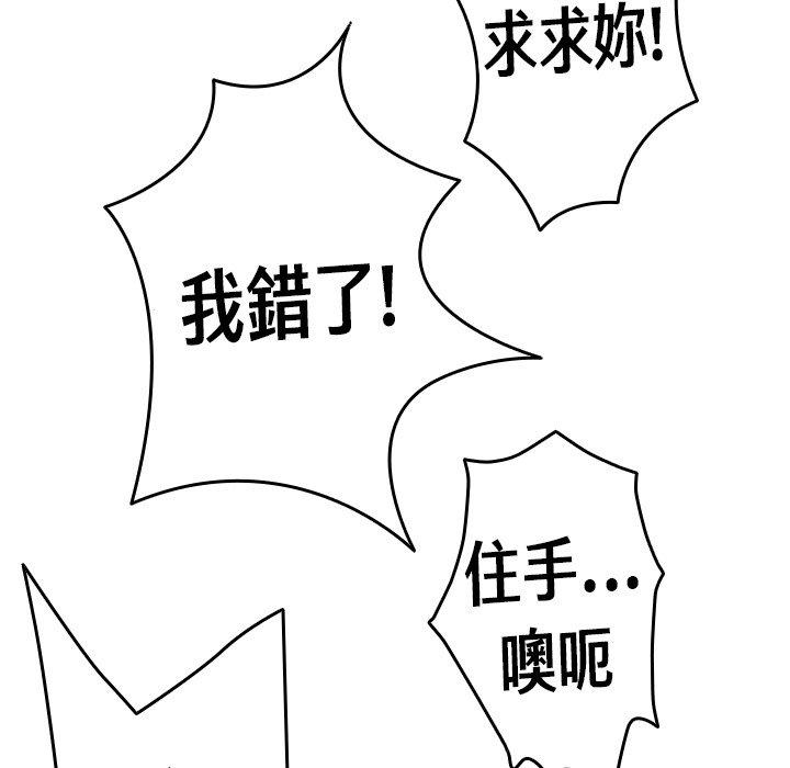 [韩国漫画] 寄生教授家 剧情,女学生#[140P]-56