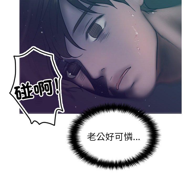 [韩国漫画] 寄生教授家 剧情,女学生#[140P]-81