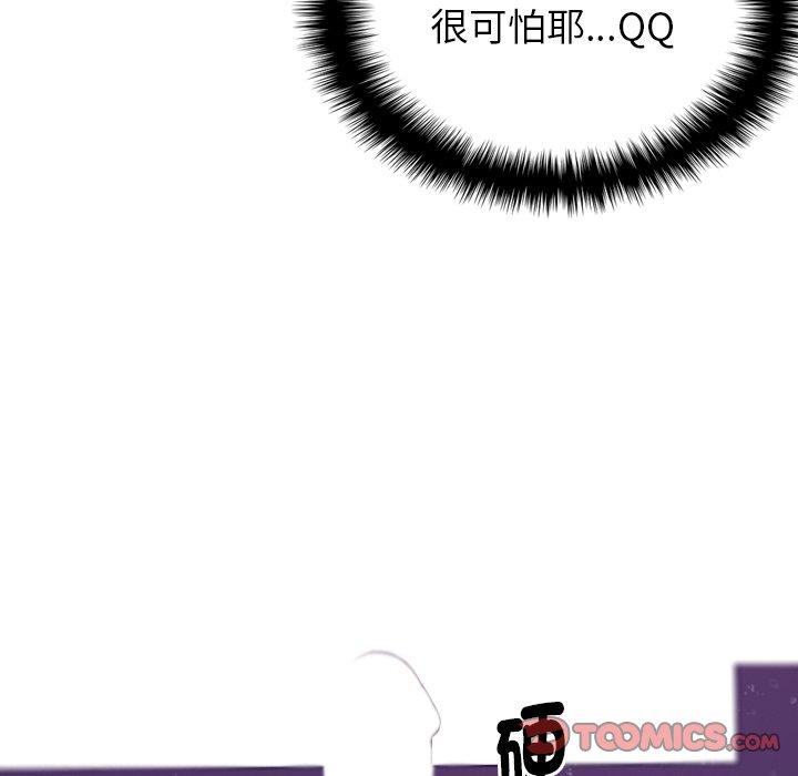 [韩国漫画] 寄生教授家 剧情,女学生#[152P]-111