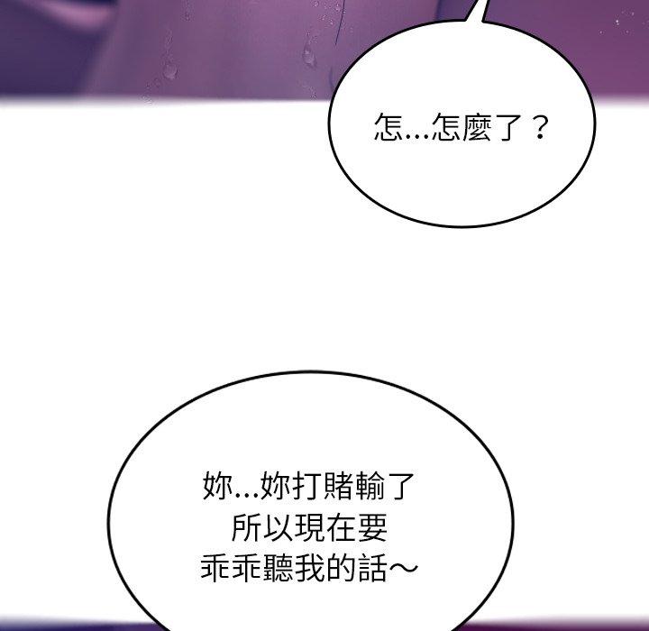 [韩国漫画] 寄生教授家 剧情,女学生#[152P]-52