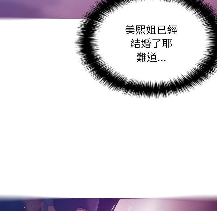 [韩国漫画] 寄生教授家 剧情,女学生#[152P]-65