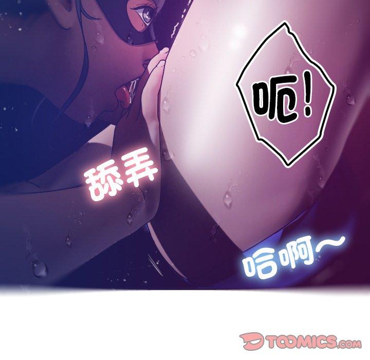 [韩国漫画] 寄生教授家 剧情,女学生#[152P]-66