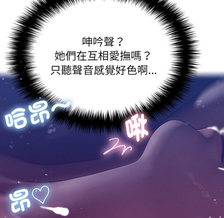 [韩国漫画] 寄生教授家 剧情,女学生#[152P]-77