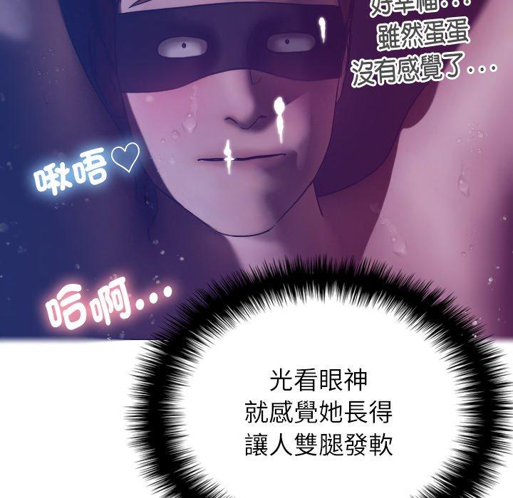[韩国漫画] 寄生教授家 剧情,女学生#[152P]-80