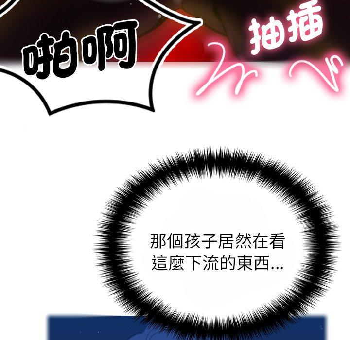 [韩国漫画] 寄生教授家 剧情,女学生#[147P]-10