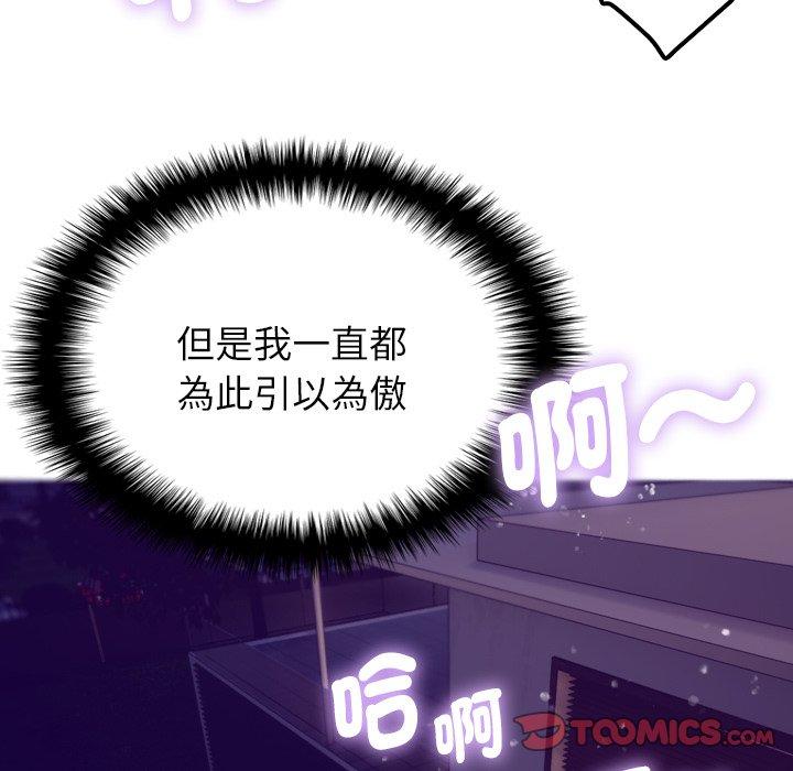[韩国漫画] 寄生教授家 剧情,女学生#[147P]-105