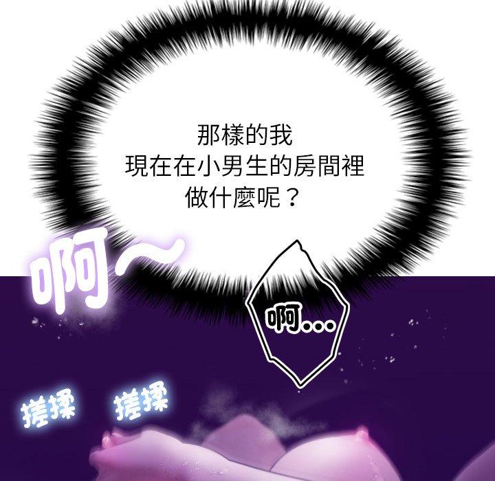 [韩国漫画] 寄生教授家 剧情,女学生#[147P]-107