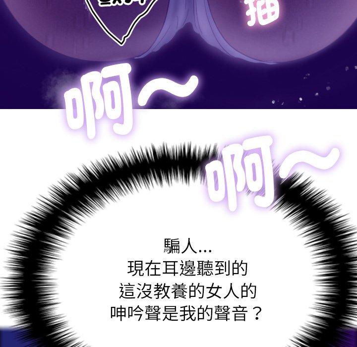 [韩国漫画] 寄生教授家 剧情,女学生#[147P]-109