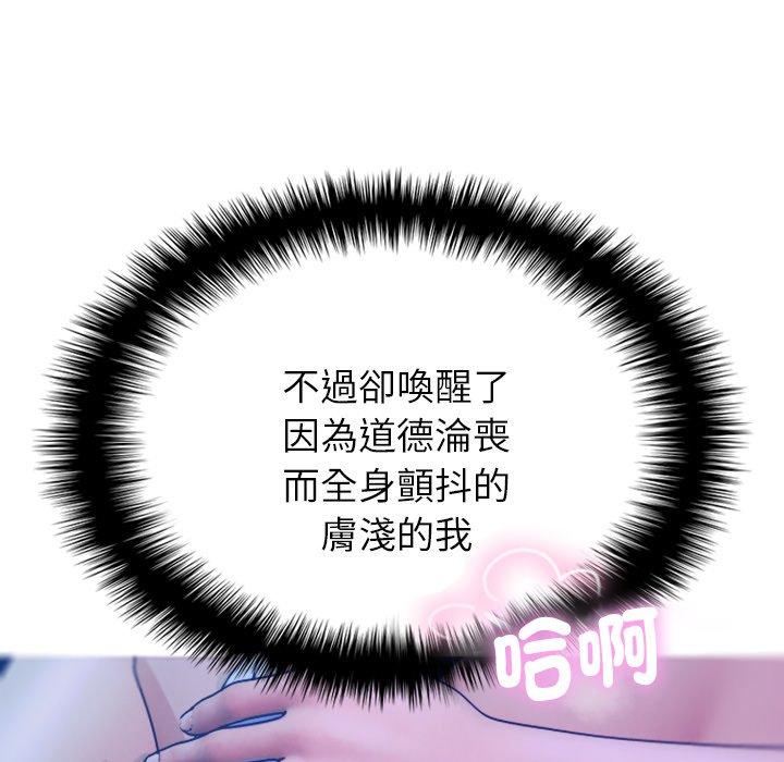 [韩国漫画] 寄生教授家 剧情,女学生#[147P]-114