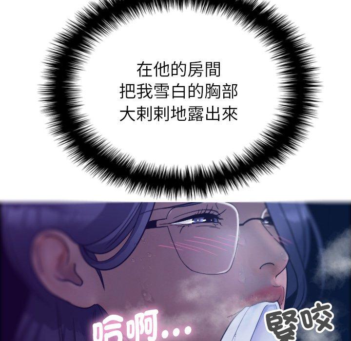[韩国漫画] 寄生教授家 剧情,女学生#[147P]-121