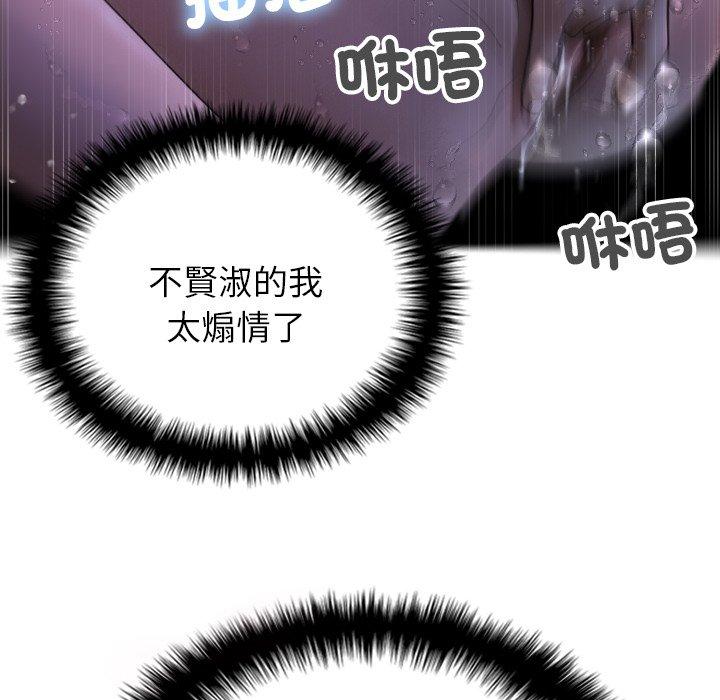 [韩国漫画] 寄生教授家 剧情,女学生#[147P]-125