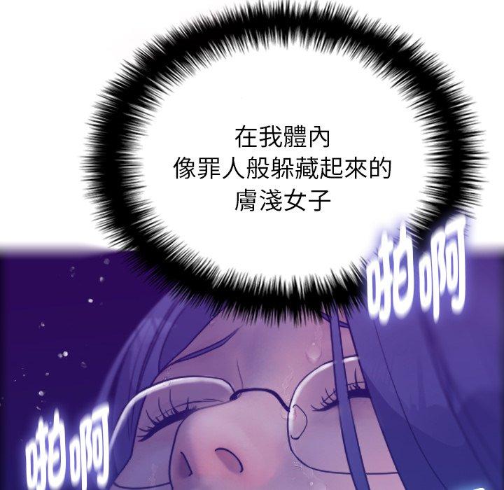 [韩国漫画] 寄生教授家 剧情,女学生#[147P]-134
