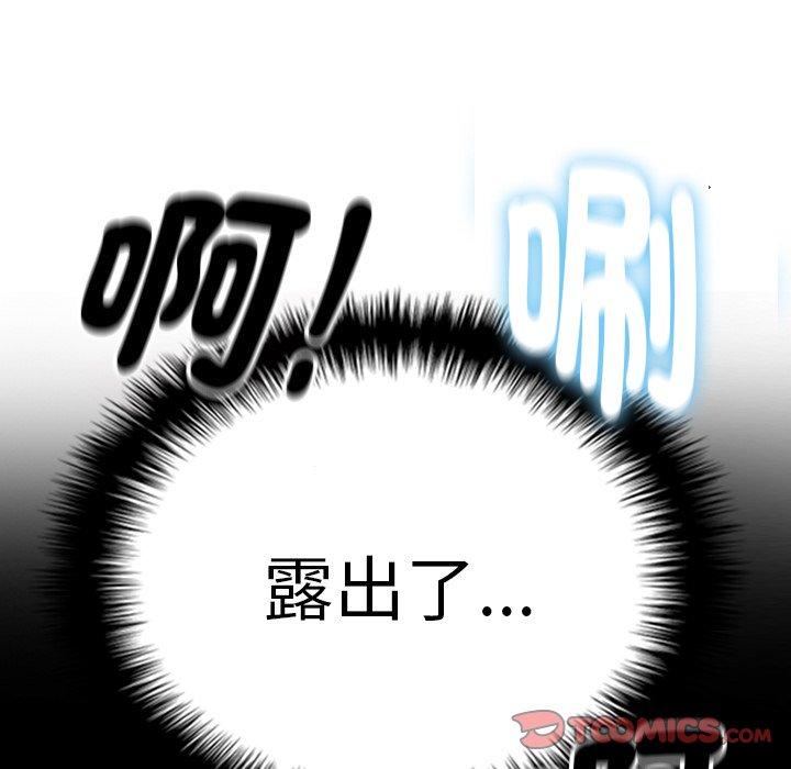 [韩国漫画] 寄生教授家 剧情,女学生#[147P]-136