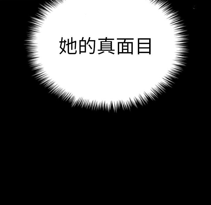 [韩国漫画] 寄生教授家 剧情,女学生#[147P]-143