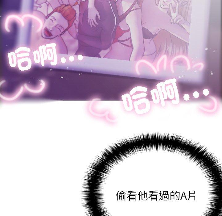 [韩国漫画] 寄生教授家 剧情,女学生#[147P]-35