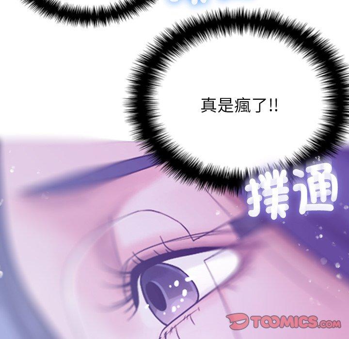 [韩国漫画] 寄生教授家 剧情,女学生#[147P]-39