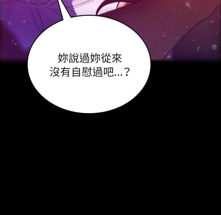 [韩国漫画] 寄生教授家 剧情,女学生#[147P]-64