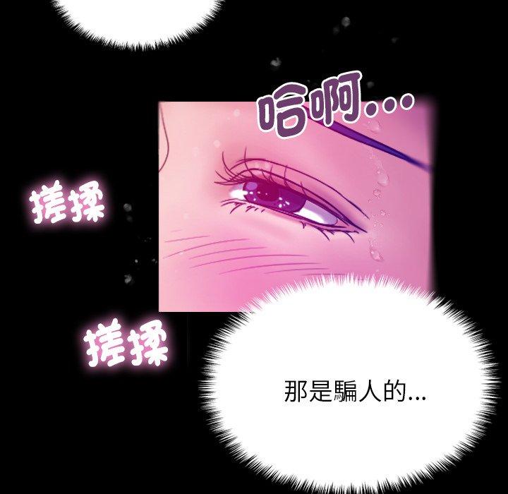 [韩国漫画] 寄生教授家 剧情,女学生#[147P]-72