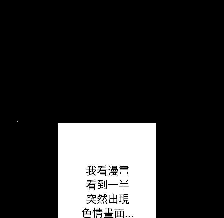 [韩国漫画] 寄生教授家 剧情,女学生#[147P]-74