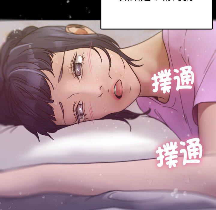 [韩国漫画] 寄生教授家 剧情,女学生#[147P]-82