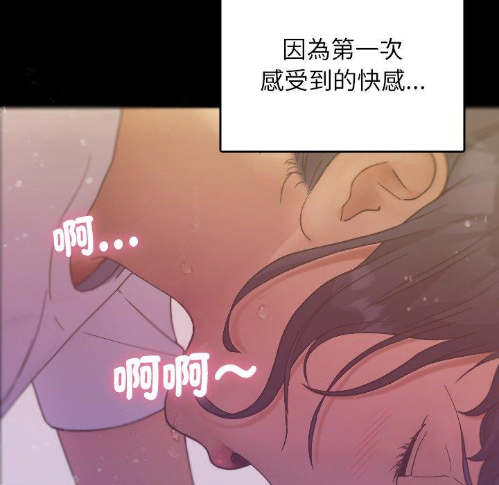 [韩国漫画] 寄生教授家 剧情,女学生#[147P]-84