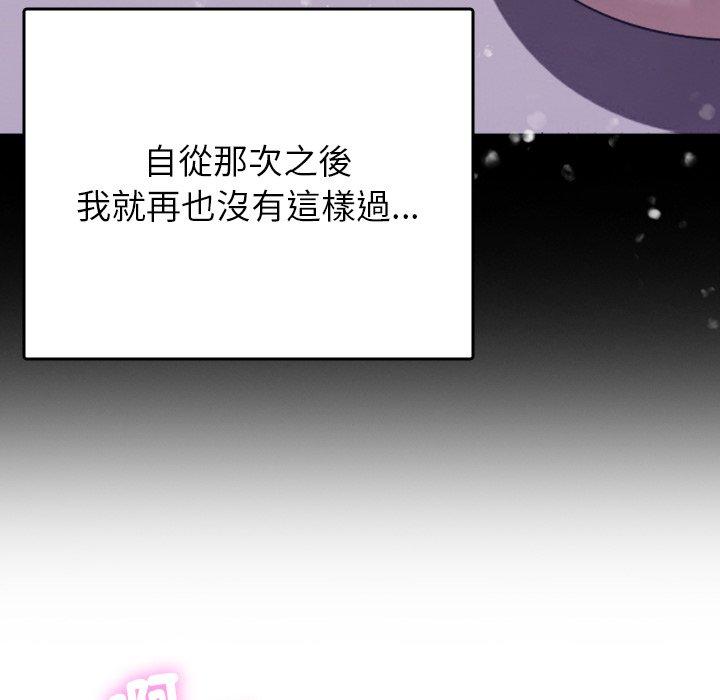 [韩国漫画] 寄生教授家 剧情,女学生#[147P]-96