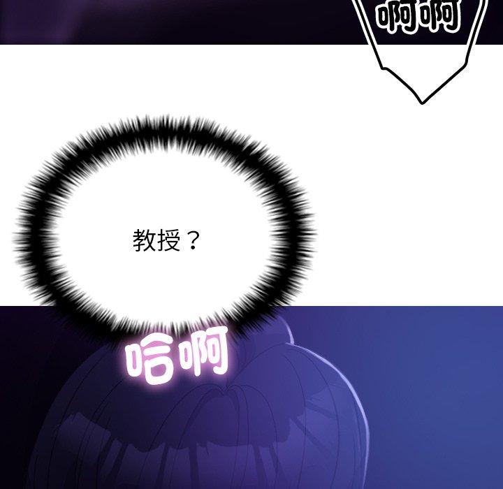 [韩国漫画] 寄生教授家 剧情,女学生#[138P]-6