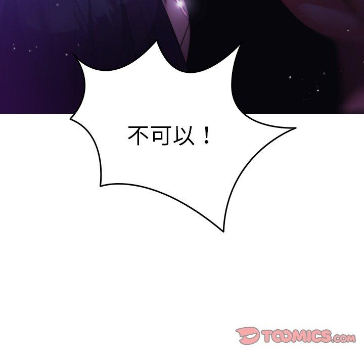 [韩国漫画] 寄生教授家 剧情,女学生#[138P]-75