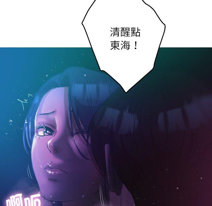 [韩国漫画] 寄生教授家 剧情,女学生#[138P]-90